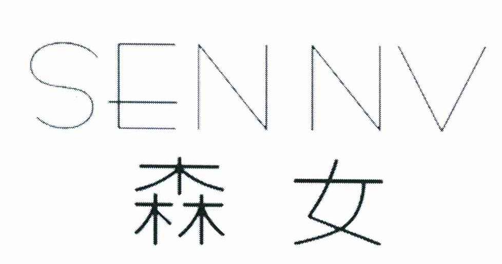 森女