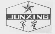 军星