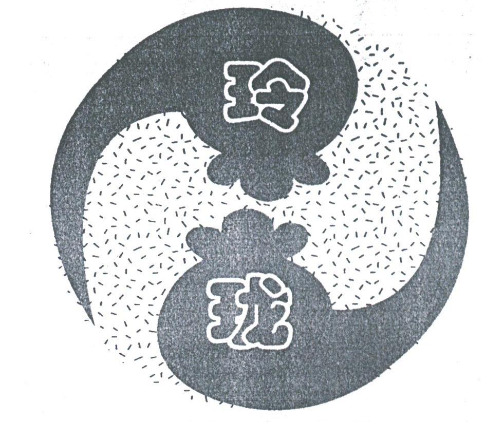 玲珑