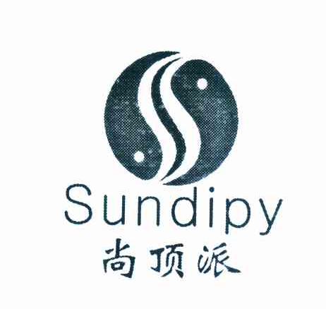 尚顶派 SUNDIPY S