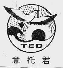 意托君
