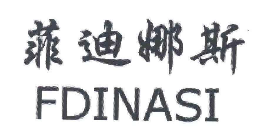 菲迪娜斯;FDINASI