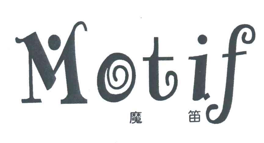 MOTIF;魔笛