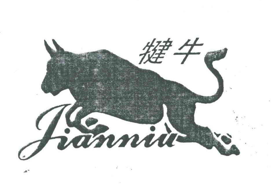 犍牛
