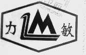 力敏