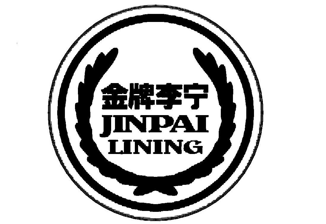 金牌李宁