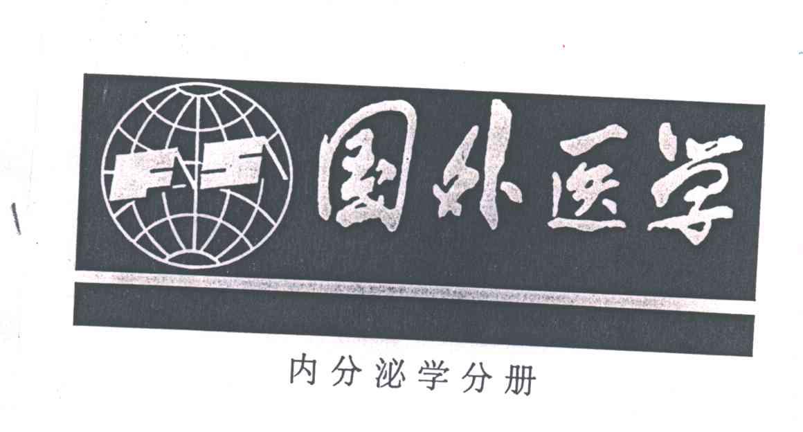 国外医学