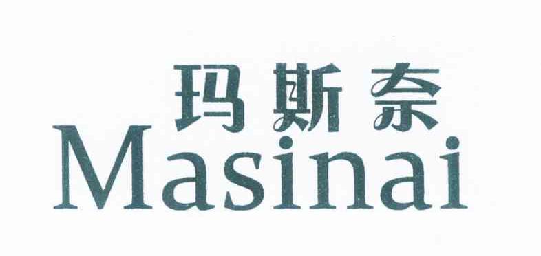 玛斯奈