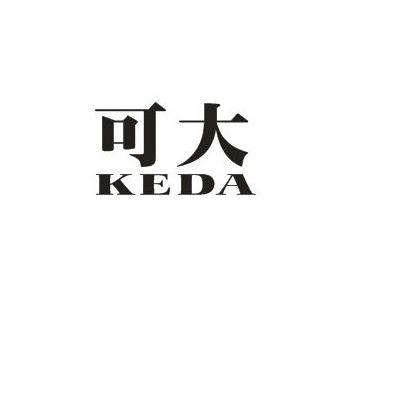 可大