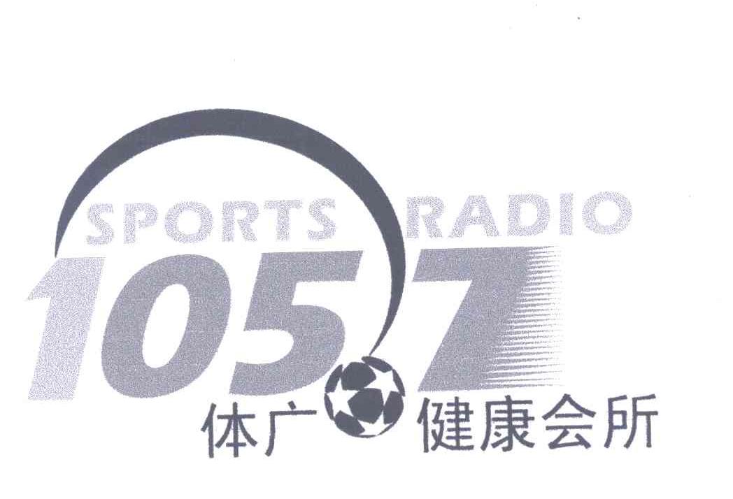 体广健康会所;SPORTS RADIO;1057