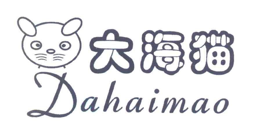 大海猫 DA HAI MAO