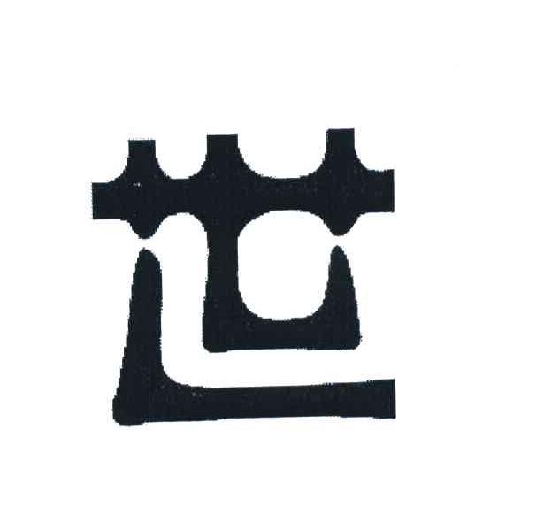 世