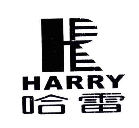 哈雷;HARRY