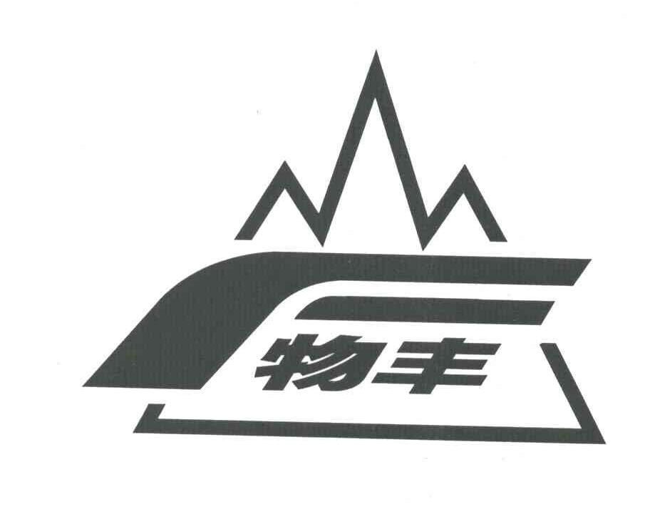 物丰;F