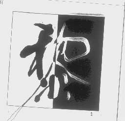 黎