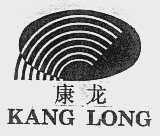康龙