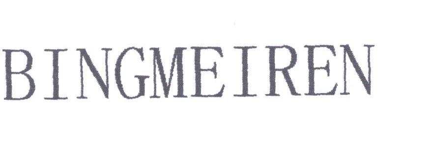 BINGMEIREN