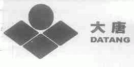 大唐