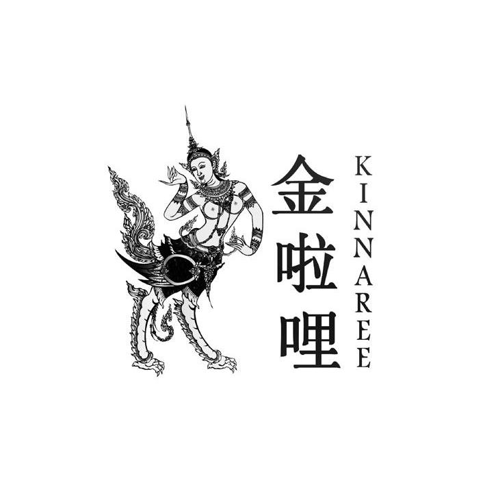 金啦哩 KINNAREE