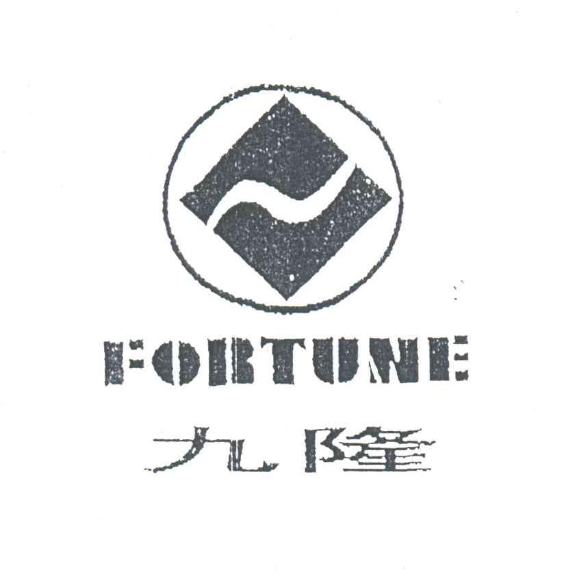 九隆;FORTUNE
