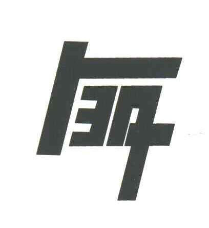 图形