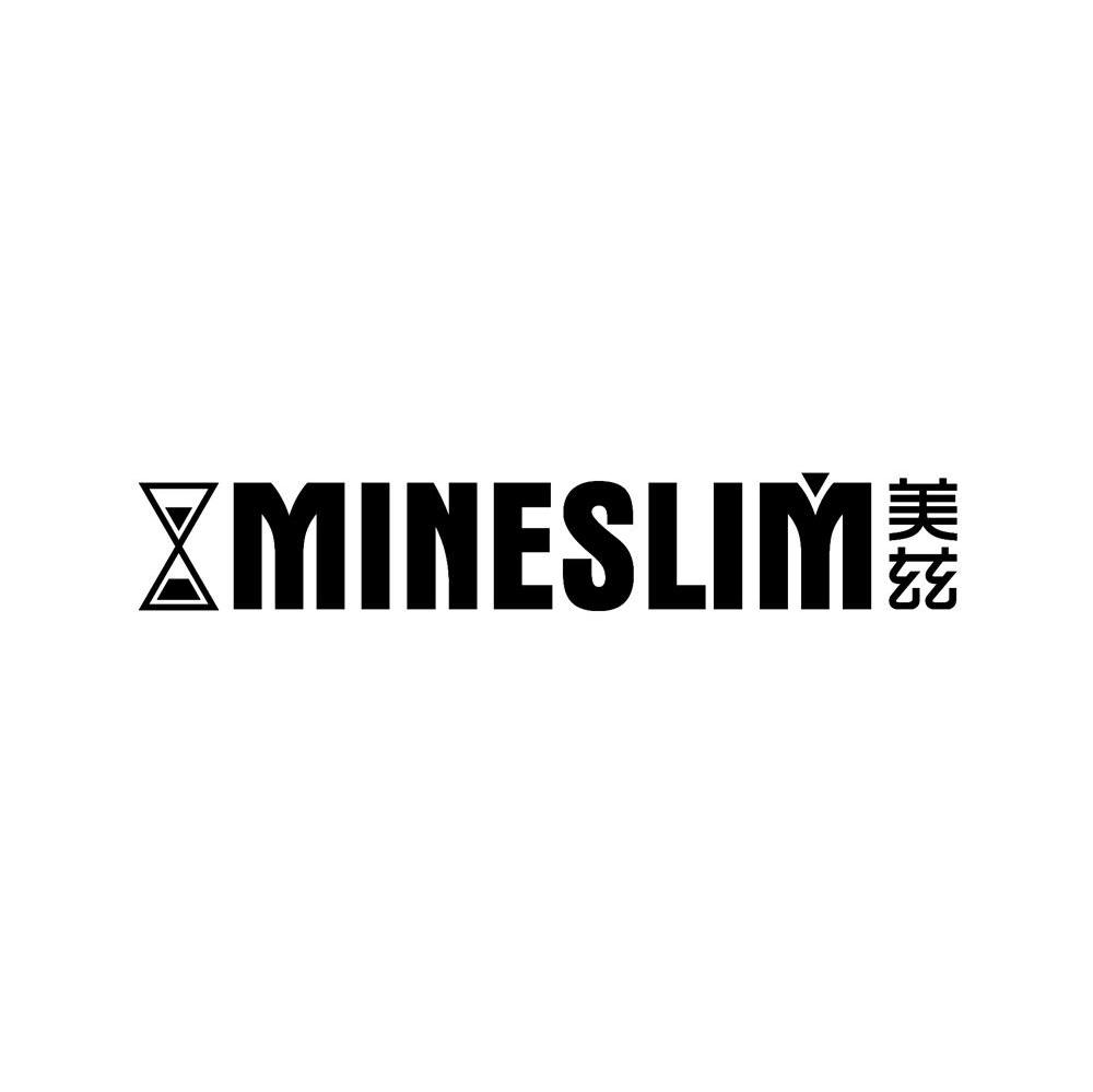 美兹 MINESLIM