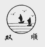 双顺