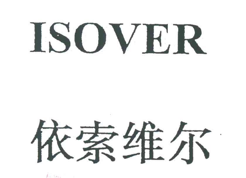 依索维尔