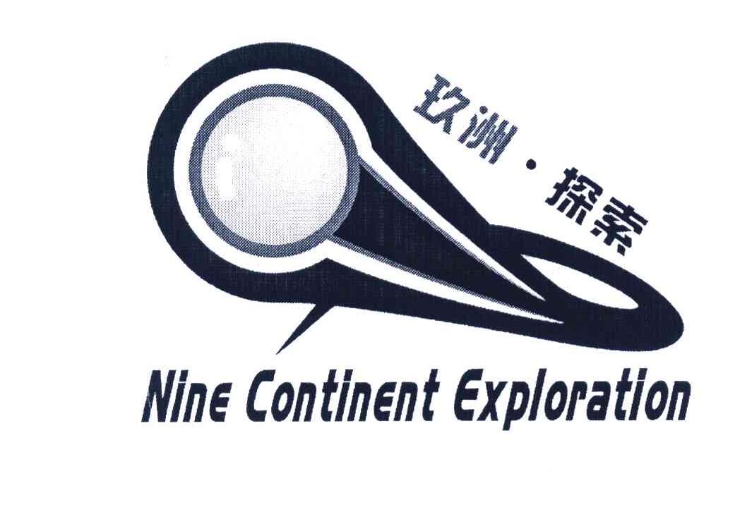玖洲&middot;探索;NINE CONTINENT EXPLORATION