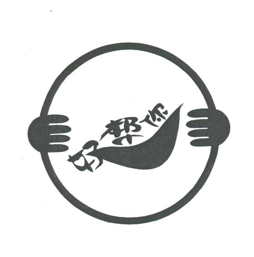 好帮你