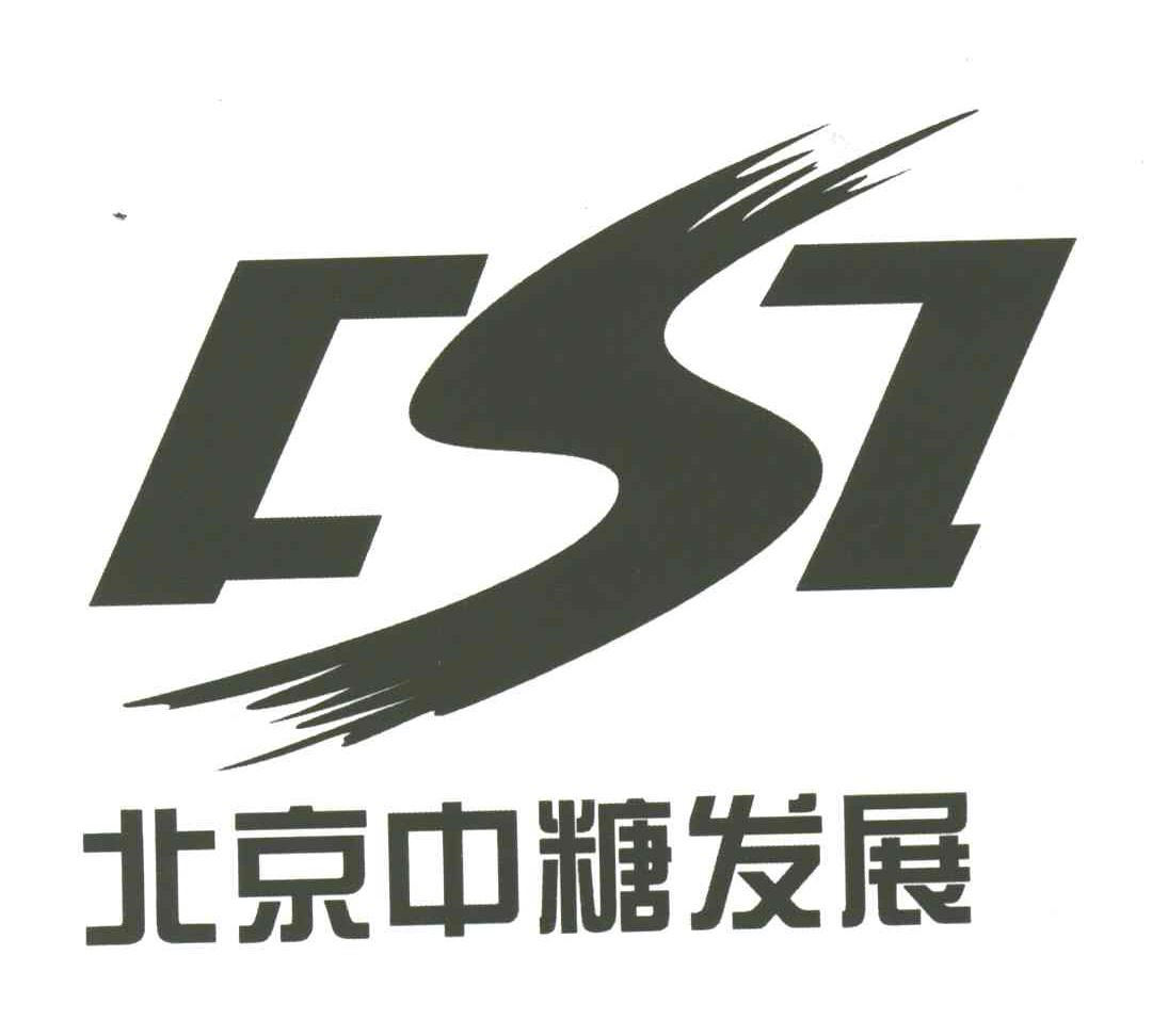北京中糖发展