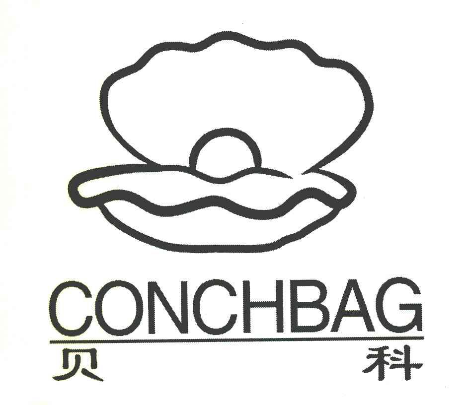 贝科 CONCHBAG