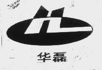 华磊