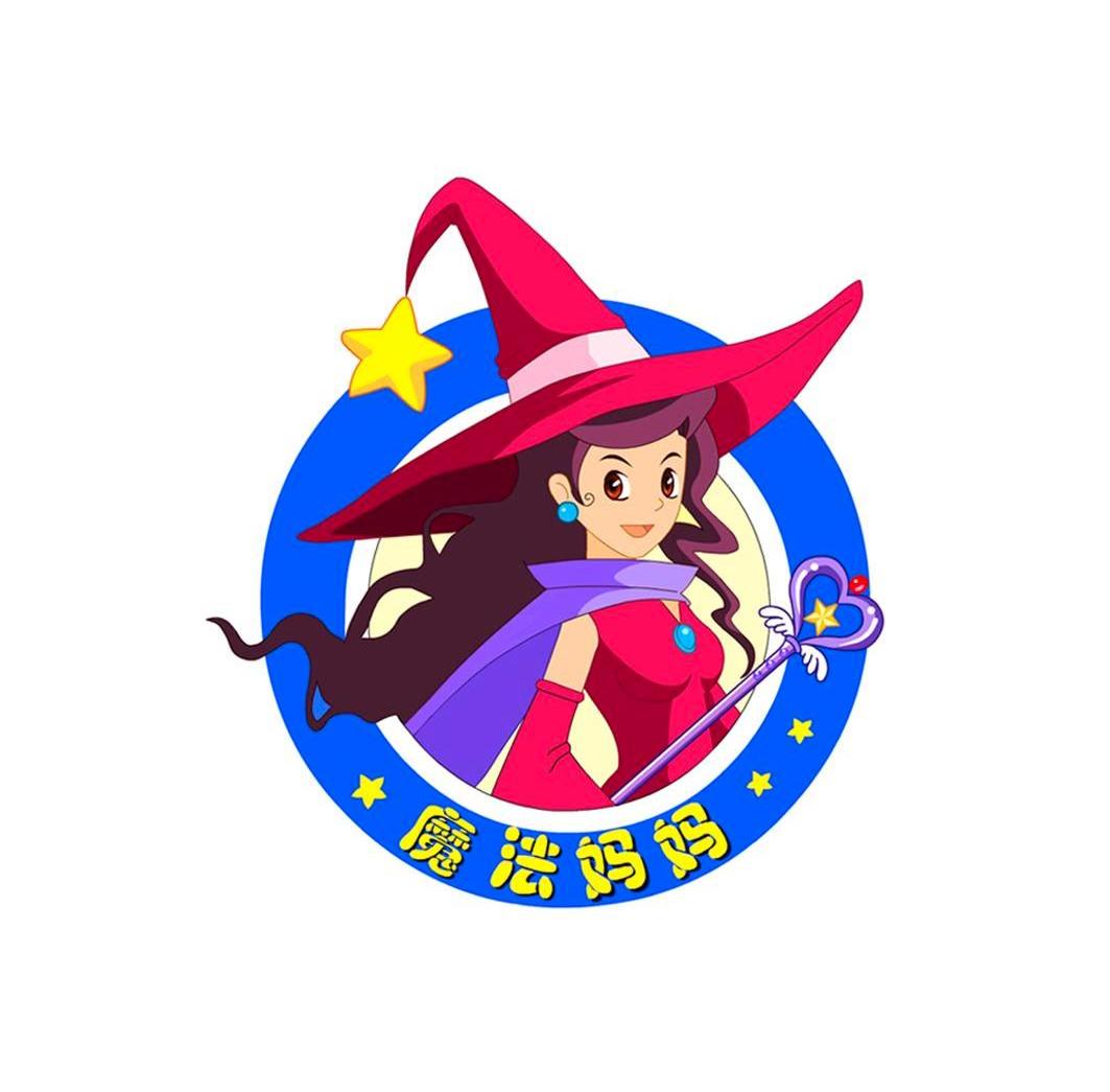魔法妈妈