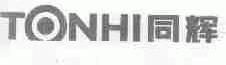 同辉;TONHI