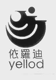 依罗迪   YELLOD