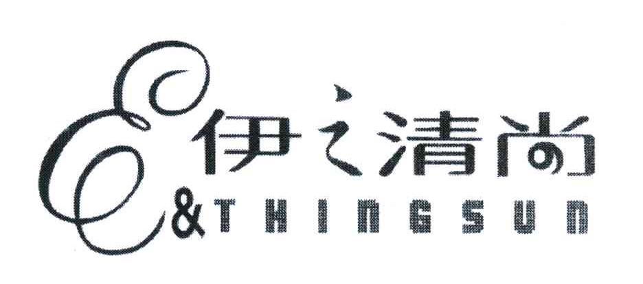 伊之清尚;E&THINGSUN