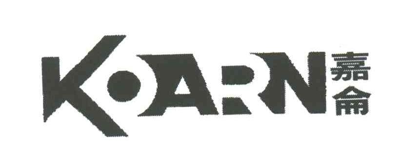 KOARN;嘉仑