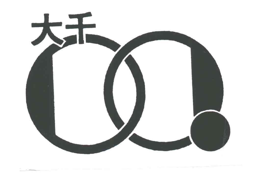 大千 及图