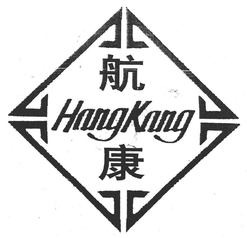 航康
