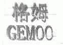 格姆;GEMOO