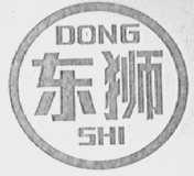 东狮