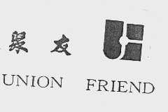 聚友   UNION FRIEND