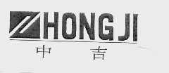 中吉