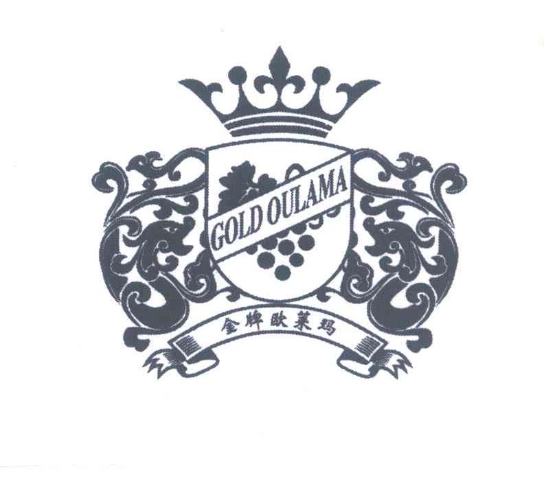 金牌欧莱玛;GOLD OULAMA