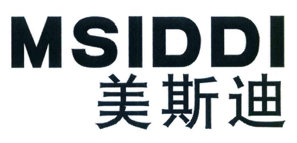美斯迪 MSIDDI