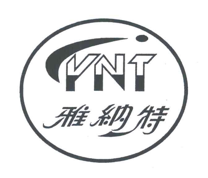 雅纳特;YNT