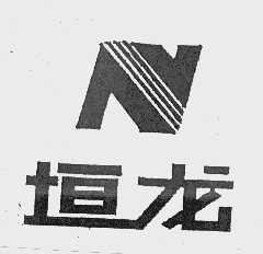 垣龙