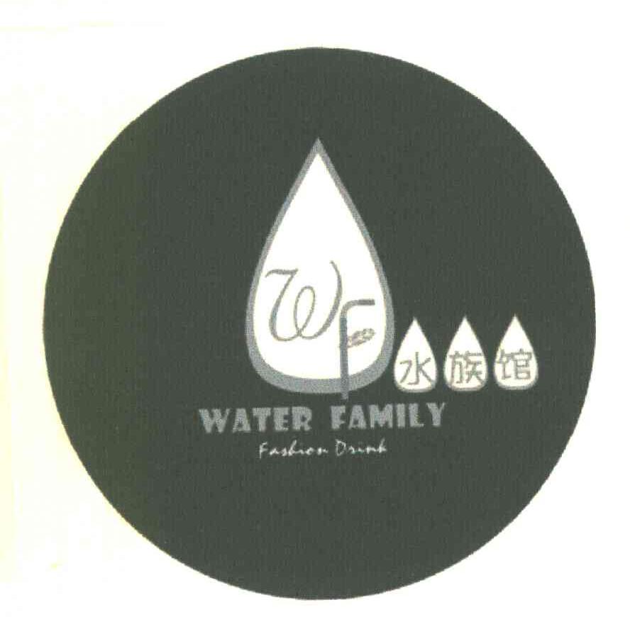水族馆 WFWATERFAMILYFASHIONDRINK WF