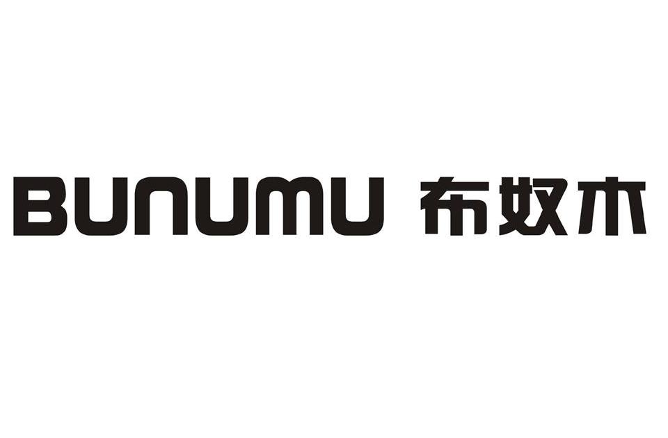 布奴木